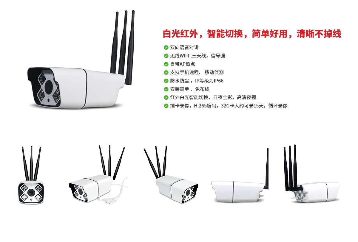 IPC-P9220WF双光摄像枪