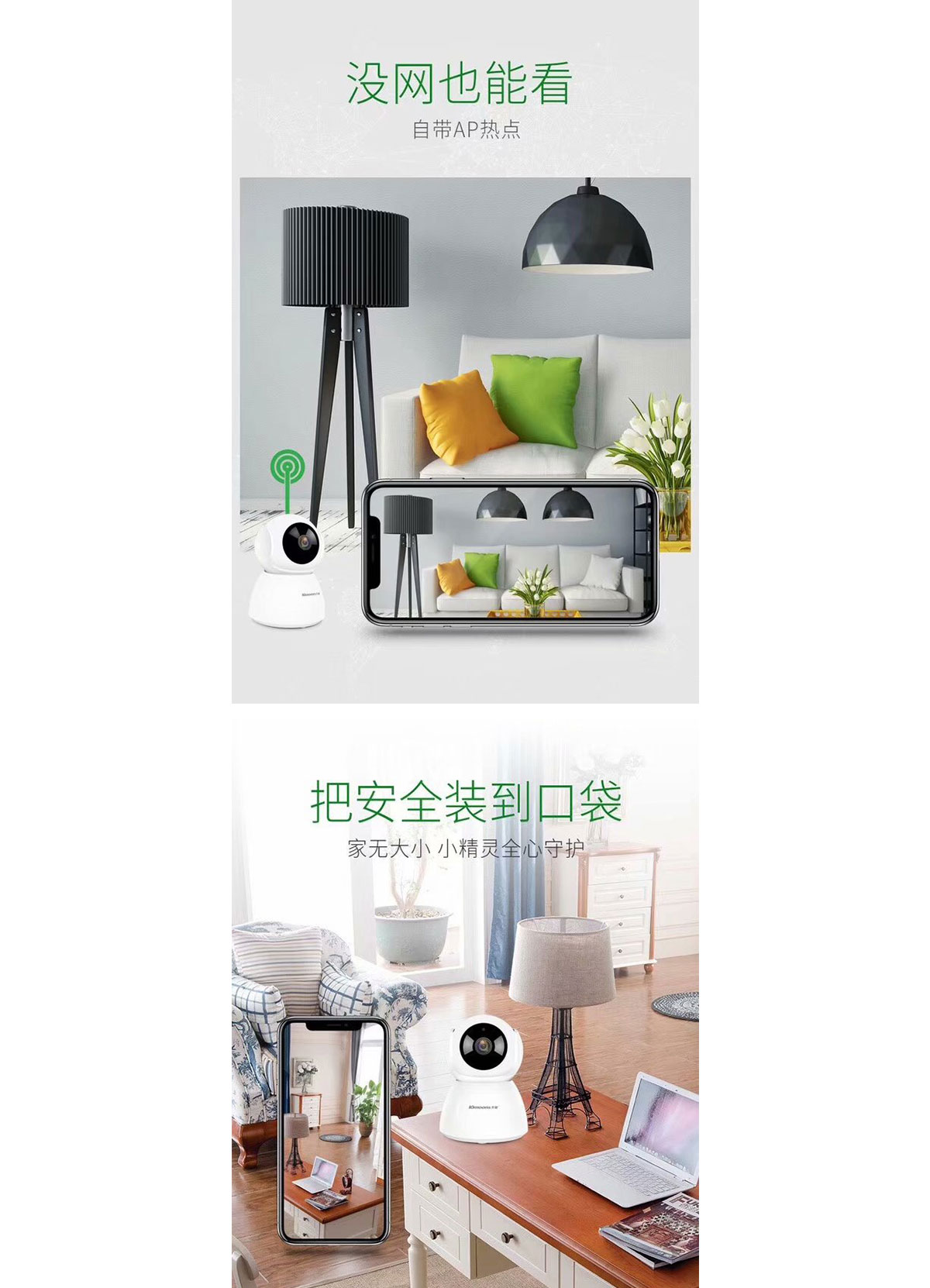 小精灵S1